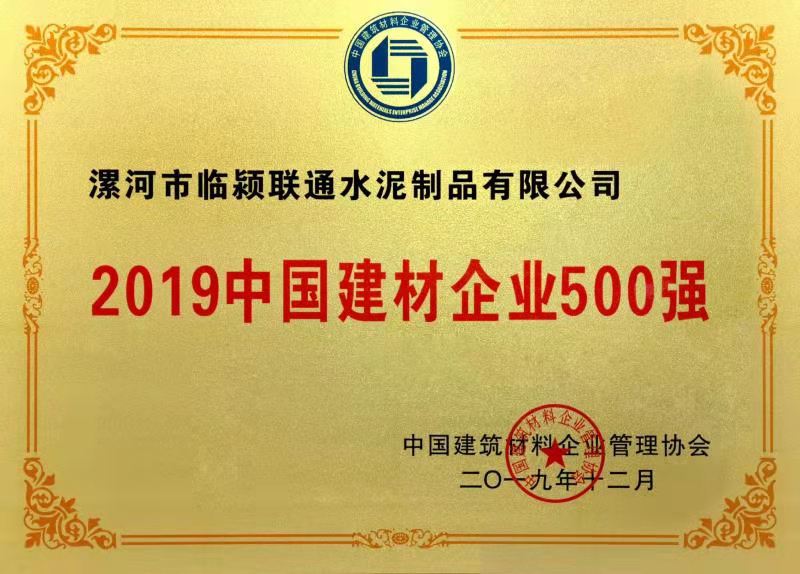 企業500強